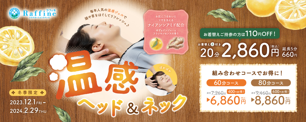 期間限定コース