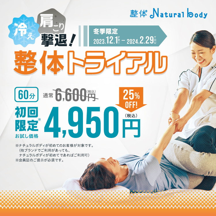 期間限定コース