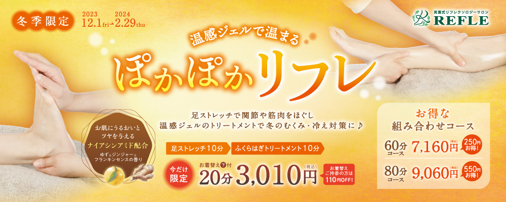期間限定コース