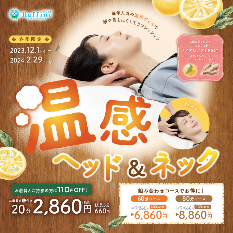期間限定コース