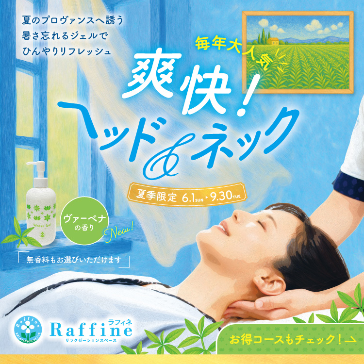 期間限定コース