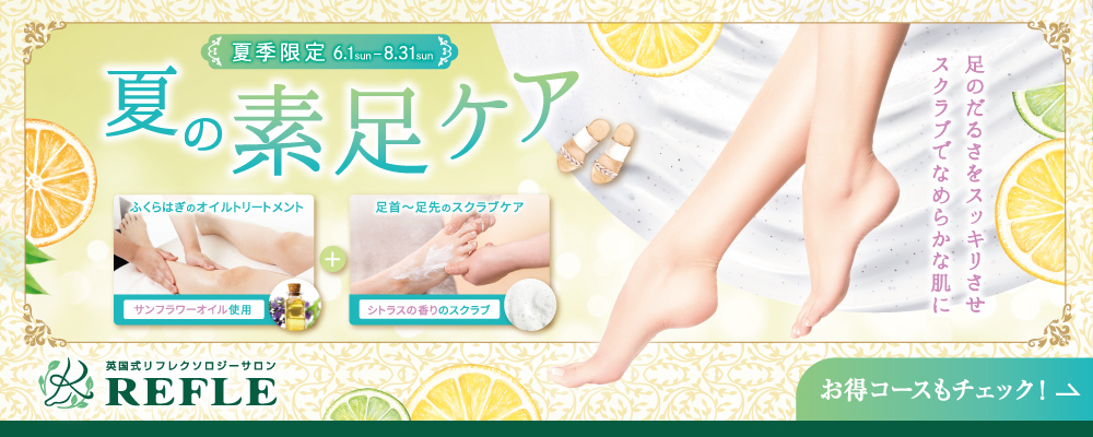 期間限定コース