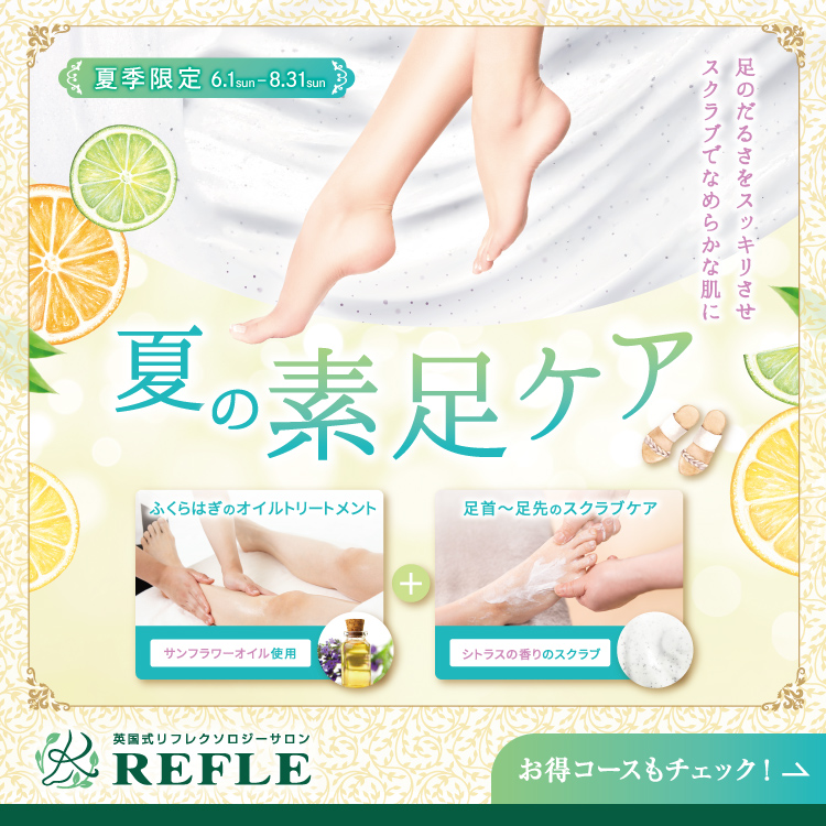 期間限定コース