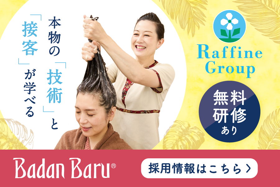セラピスト積極募集中！