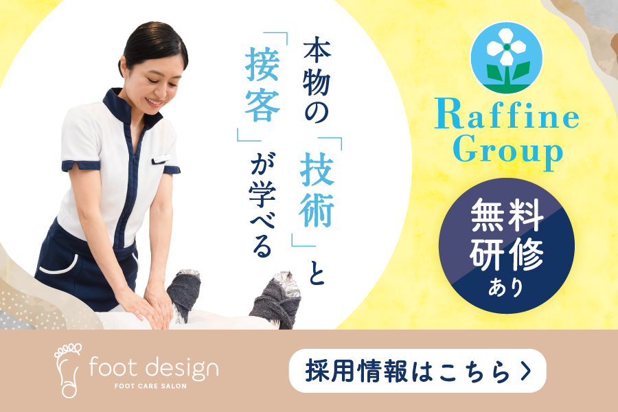 セラピスト積極募集中！