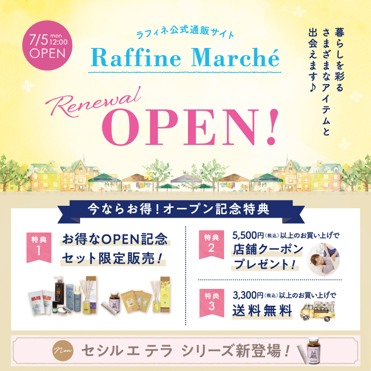 ラフィネグループ マッサージ ストレッチファンにも好評いただいていますリラクゼーションスペース ラフィネ ボディケア リフレクソロジーなどの施術とおもてなしの心で 体と心の疲れを癒します