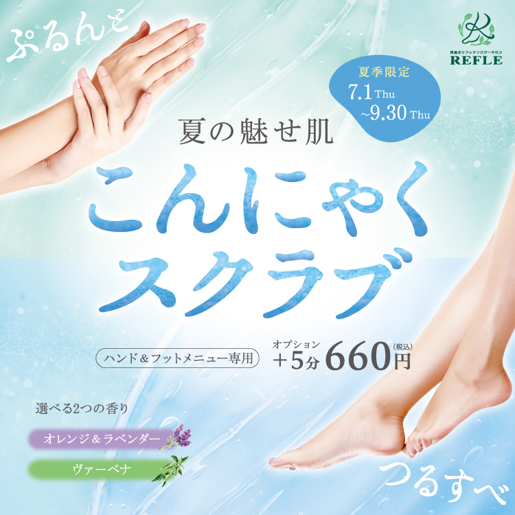 ラフィネグループ マッサージ ストレッチファンにも好評いただいていますリラクゼーションスペース ラフィネ ボディケア リフレクソロジーなどの施術とおもてなしの心で 体と心の疲れを癒します ラフィネグループ マッサージ ストレッチファンにも好評いただいていますリラクゼーションスペース ラフィネ ボディケア リフレクソロジーなどの施術とおもてなしの心で 体と心の疲れを癒します