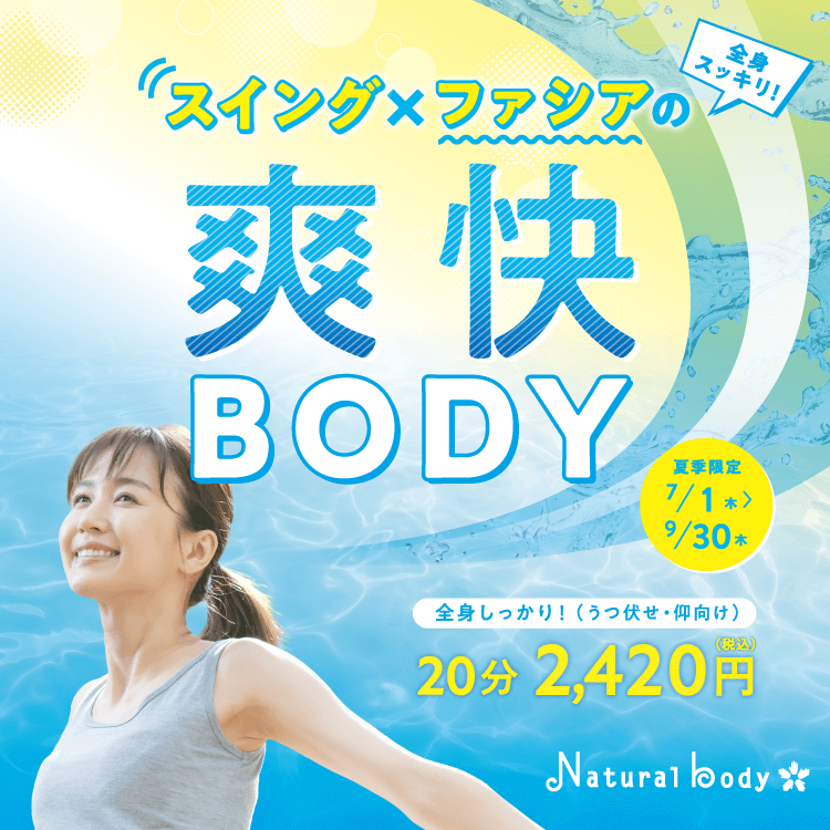 ラフィネグループ マッサージ ストレッチファンにも好評いただいていますリラクゼーションスペース ラフィネ ボディケア リフレクソロジーなどの施術とおもてなしの心で 体と心の疲れを癒します