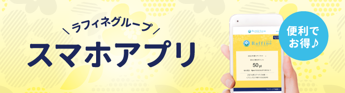 アプリのダウンロードはこちら