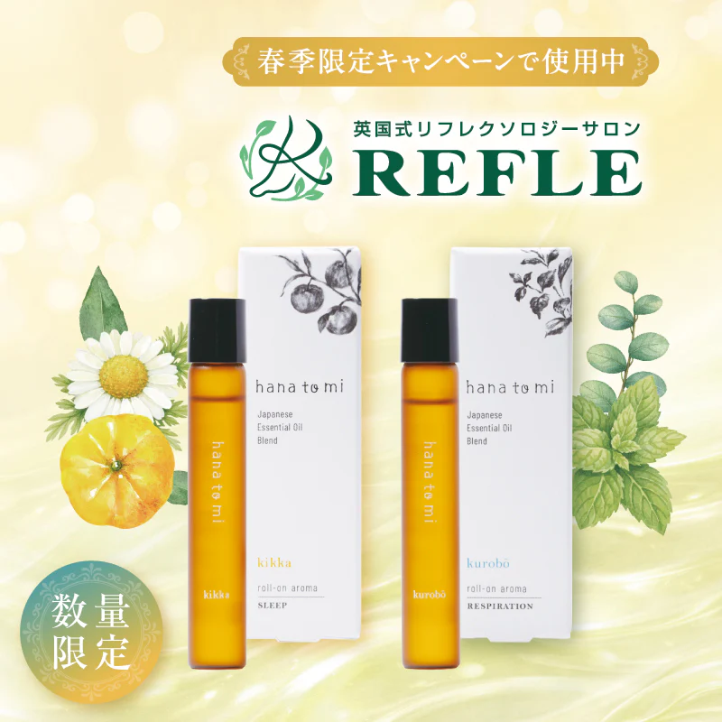 【hana to mi】ロールオンアロマ